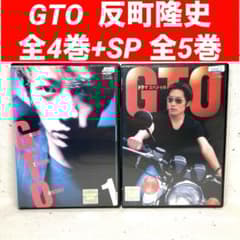 GTO DVD 全4巻+SP 全巻セット 反町隆史 - メルカリ