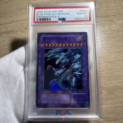 鑑定品 PSA10 】 極美品 最安値 青眼の究極竜 二期 スーパー - メルカリ
