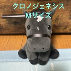 クロノジェネシス アイドルホース ぬいぐるみ Mサイズ - メルカリ