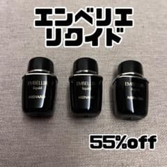 エンベリエ リクイド メナード - メルカリ