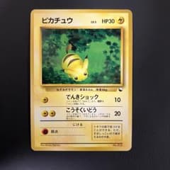 ピカチュウ クイックスターターギフト 旧裏 マークなし - メルカリ
