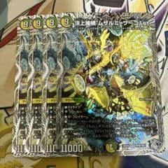 超上接続ムザルミブーゴ1st 銀トレジャー4枚 - メルカリ