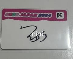 BOYNEXTDOOR ウナク サインKCON JAPAN 2024 MD - メルカリ