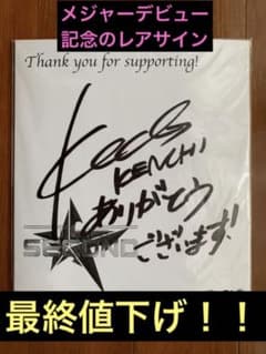 希少レア】EXILE THE SECOND 直筆サイン色紙 - メルカリ