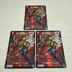 メルカリ便 轟く邪道 レッドゾーン 3枚セット ドリームレア - メルカリ