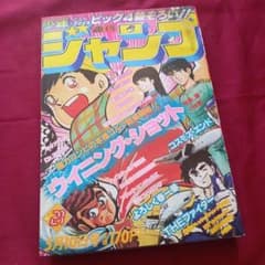 当時物美品】週刊 少年 ジャンプ 1982年21号 漫画 アニメ - メルカリ