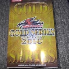 遊戯王OCG ゴールドシリーズ 2010 1ボックス - メルカリ