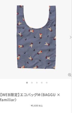 ファミリア Web限定エコバックМ 新品 - メルカリ