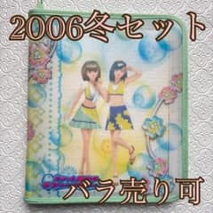 オシャレ魔女ラブ＆ベリー カード 9枚セット 2006冬コレクション