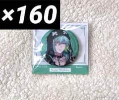 ParadoxLive パラライ 御子柴賢太 バースデー缶バッジ 160個 - メルカリ