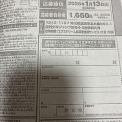 週刊少年ジャンプ 2026年4・5号 ONE PIECE 全サ 応募券12枚 - メルカリ