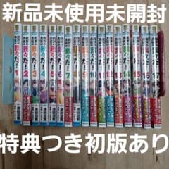 魔界の主役は我々だ 全巻セット - メルカリ