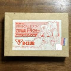 機甲戦記ドラグナー ズワイ B-CLUB 1/144 - メルカリ