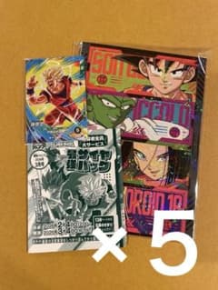 5】最強ジャンプ3月号応募者全員サービス ドラゴンボールスーパー