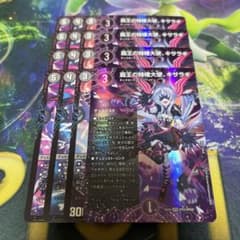 覇王の特権天使、キサラギ 闇デュエリストセット 各4枚 - メルカリ