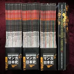 週刊マンガ日本史 + カードファイル 朝日ジュニアシリーズ 全50巻
