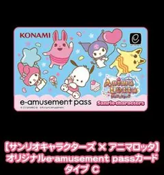 2026年最新】e-amusement passの人気アイテム - メルカリ