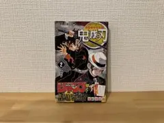 2026年最新】鬼滅の刃 2 初版の人気アイテム - メルカリ