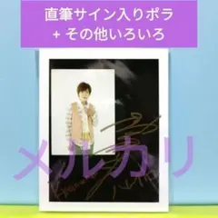 2026年最新】上谷沙弥 直筆サインの人気アイテム - メルカリ