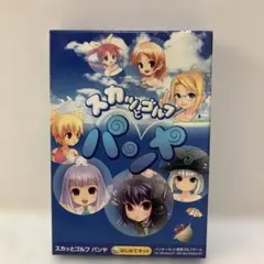 2026年最新】パンヤ ゴルフの人気アイテム - メルカリ