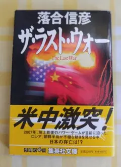 2026年最新】落合_信彦の人気アイテム - メルカリ