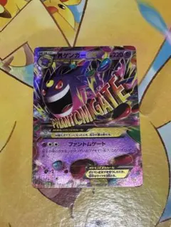 2026年最新】ゲンガーEX cp4の人気アイテム - メルカリ