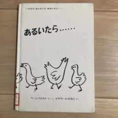 2026年最新】だけはんたいにあるいたらの人気アイテム - メルカリ