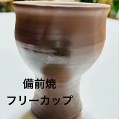 2026年最新】備前焼 カップ&ソーサーの人気アイテム - メルカリ