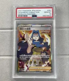 2026年最新】カリンsr psa10の人気アイテム - メルカリ