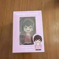 2026年最新】なにわ男子 指人形 道枝駿佑の人気アイテム - メルカリ