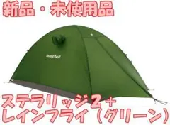 2026年最新】ステラリッジの人気アイテム - メルカリ