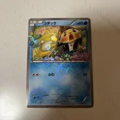 2026年最新】ポケモンカード コダック XY-P ポケキュン 増田の人気