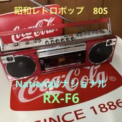 2026年最新】ナショナル RX-90の人気アイテム - メルカリ