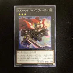 2026年最新】セイバーインヴォーカーの人気アイテム - メルカリ