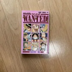 2026年最新】WANTED 初版の人気アイテム - メルカリ