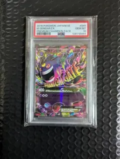 2026年最新】MゲンガーEX ur psa10の人気アイテム - メルカリ