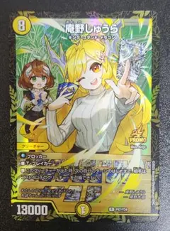 2026年最新】庵野しゅうらの人気アイテム - メルカリ