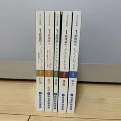 2026年最新】2級建築士 トレイントレーニングの人気アイテム - メルカリ