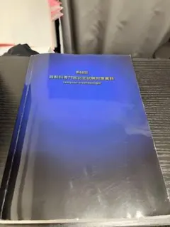 2026年最新】さらりーまん麻酔科医の人気アイテム - メルカリ