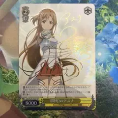 2026年最新】閃光のアスナ サインの人気アイテム - メルカリ