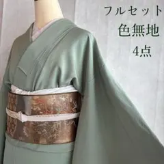 2026年最新】色無地 フルセットの人気アイテム - メルカリ