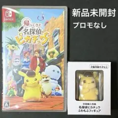 2026年最新】帰ってきた名探偵ピカチュウ フィギュアの人気アイテム