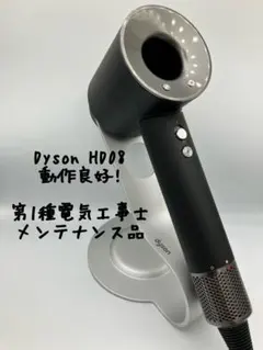 2026年最新】ダイソン ドライヤー 修理の人気アイテム - メルカリ