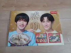 2026年最新】大阪王将 渡辺翔太 深澤辰哉の人気アイテム - メルカリ