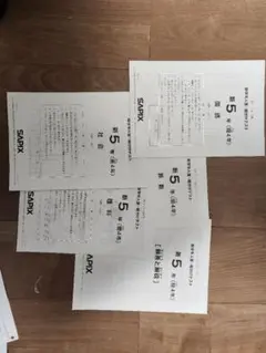 2026年最新】Sapix 入室テスト 新4年 11月の人気アイテム - メルカリ