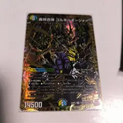 2026年最新】ゴルギーオージャーの人気アイテム - メルカリ