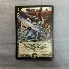 2026年最新】邪眼皇ロマノフ1世の人気アイテム - メルカリ