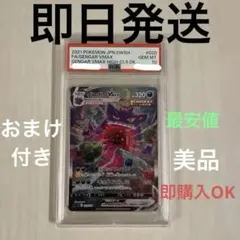 2026年最新】ゲンガー vmax saの人気アイテム - メルカリ