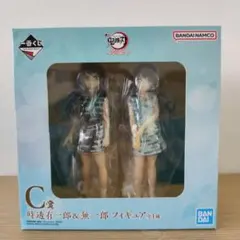 2026年最新】無一郎と有一郎の人気アイテム - メルカリ