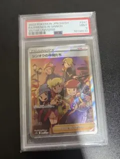 2026年最新】シンオウの仲間たち sr psa10の人気アイテム - メルカリ